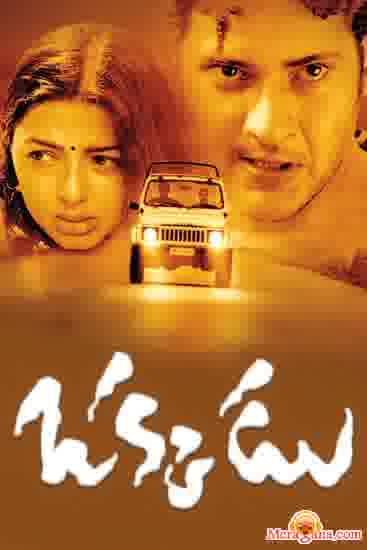 Poster of Okkadu (2003)